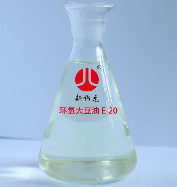 环氧大豆油E-20